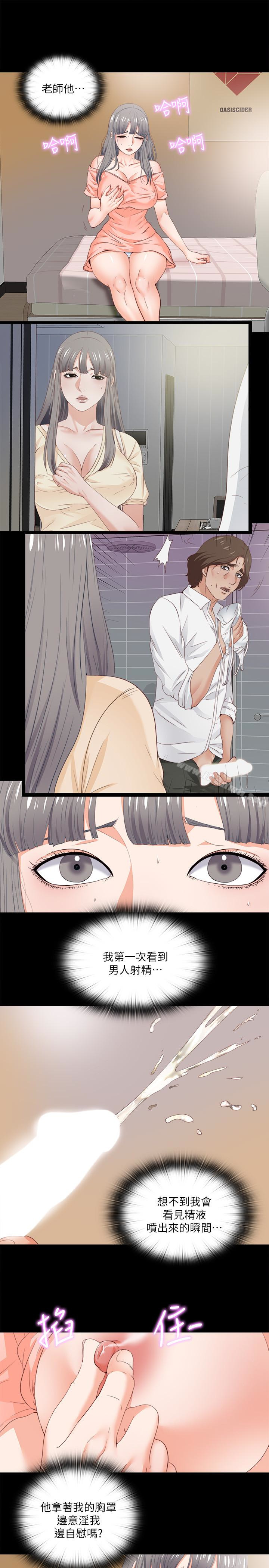 韩国漫画爱徒韩漫_爱徒-第14话-第一次有这种奇怪的感觉…在线免费阅读-韩国漫画-第13张图片