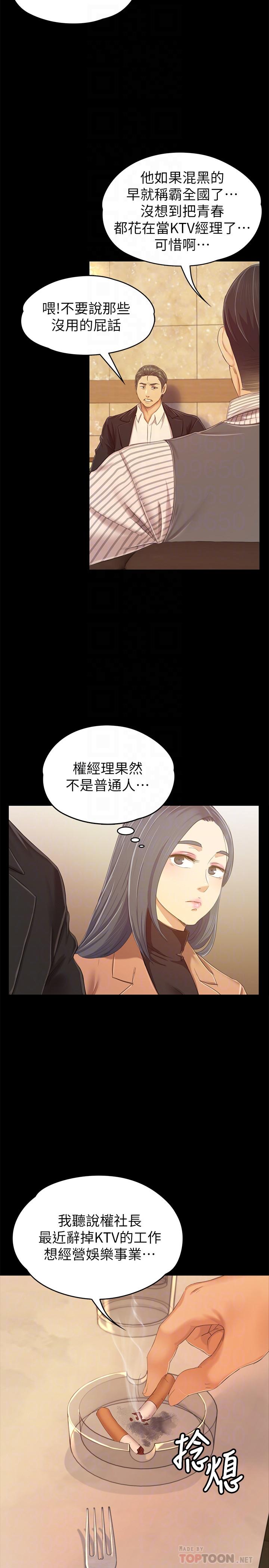 韩国漫画KTV情人韩漫_KTV情人-第80话-危险的捷径在线免费阅读-韩国漫画-第16张图片