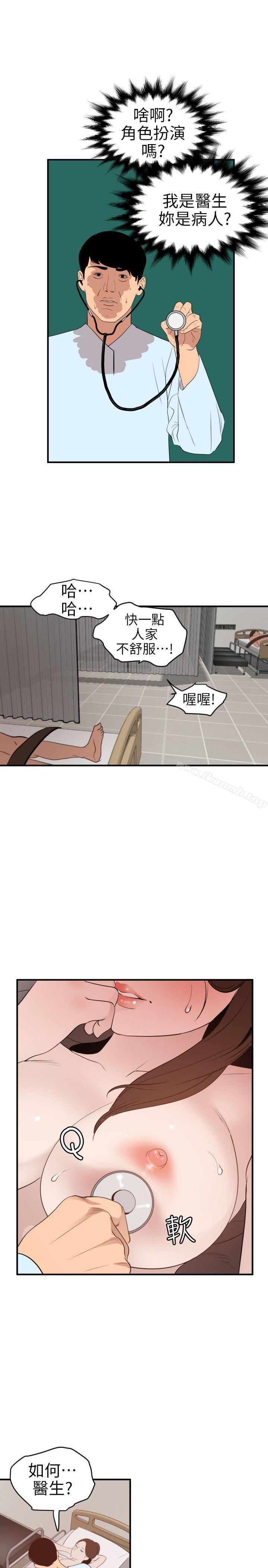 韩国漫画欲求王（无删减）韩漫_欲求王（无删减）-第88话在线免费阅读-韩国漫画-第14张图片