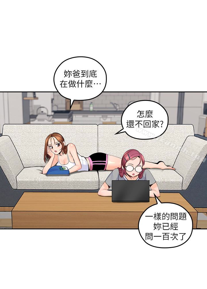 韩国漫画亲爱的大叔韩漫_亲爱的大叔-第9话-大叔帮我擦干身体吧在线免费阅读-韩国漫画-第2张图片