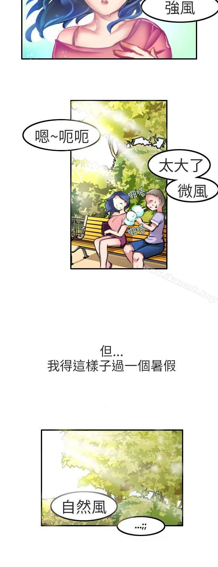 韩国漫画秘密Story第二季韩漫_秘密Story第二季-考试院(下)在线免费阅读-韩国漫画-第13张图片