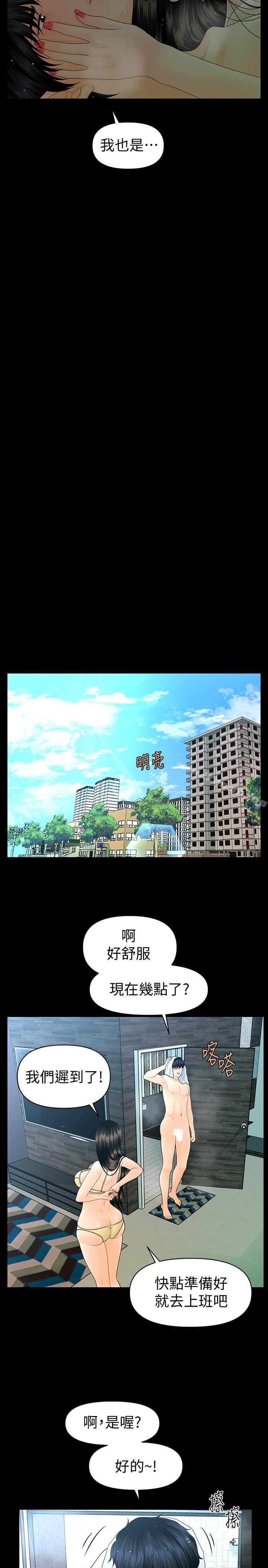 韩国漫画秘书的潜规则韩漫_秘书的潜规则-第68话-胜哲升职后的改变在线免费阅读-韩国漫画-第15张图片