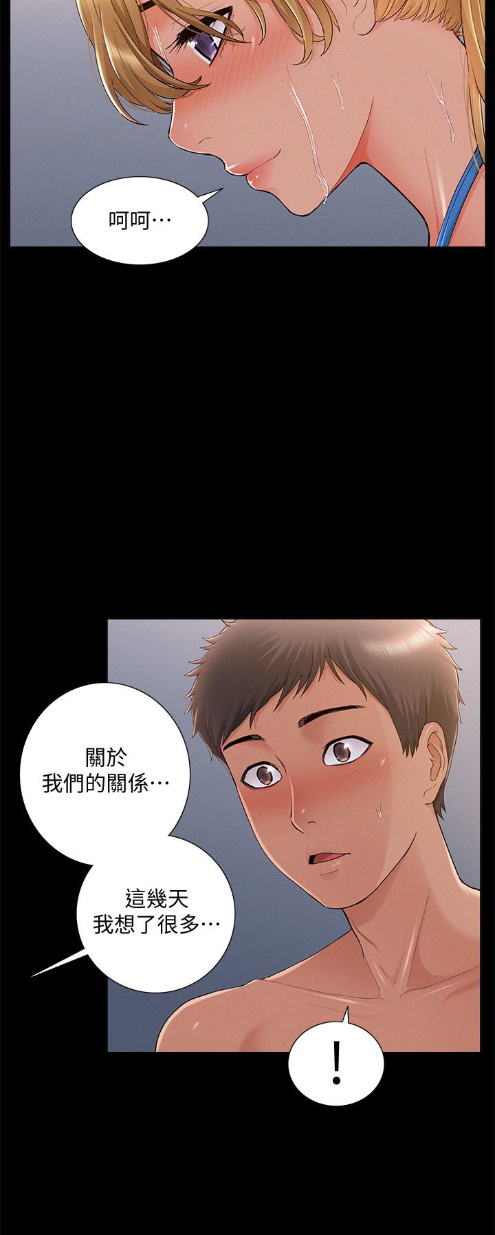 韩国漫画难言之隐韩漫_难言之隐-第29话-又廷，我喜欢你在线免费阅读-韩国漫画-第23张图片