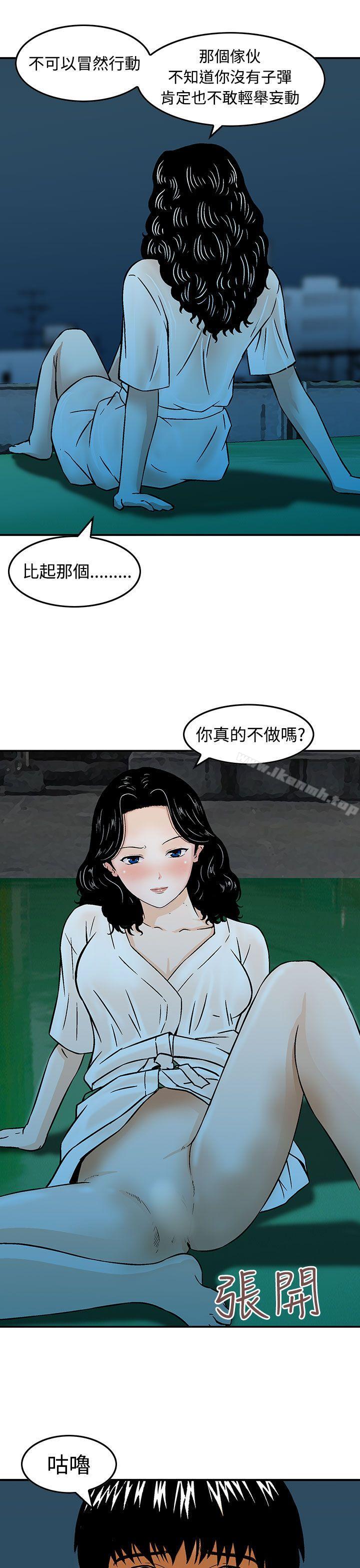 韩国漫画猪圈韩漫_猪圈-第17话在线免费阅读-韩国漫画-第19张图片