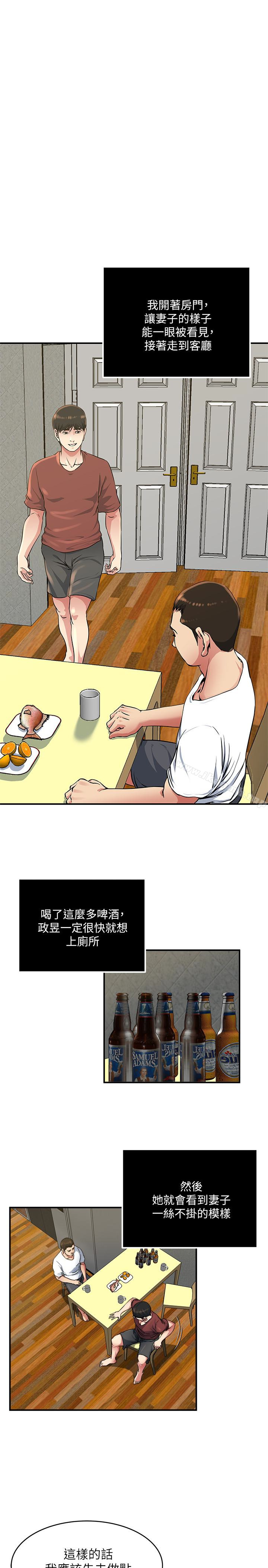 韩国漫画瘾私韩漫_瘾私-第46话-垂涎妻子肉体的学弟在线免费阅读-韩国漫画-第2张图片