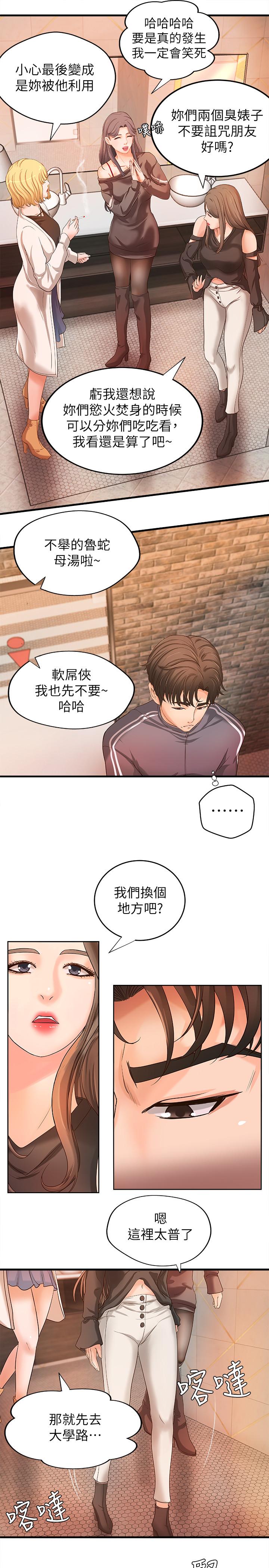 韩国漫画御姐的实战教学韩漫_御姐的实战教学-第13话-燃起征服欲在线免费阅读-韩国漫画-第22张图片