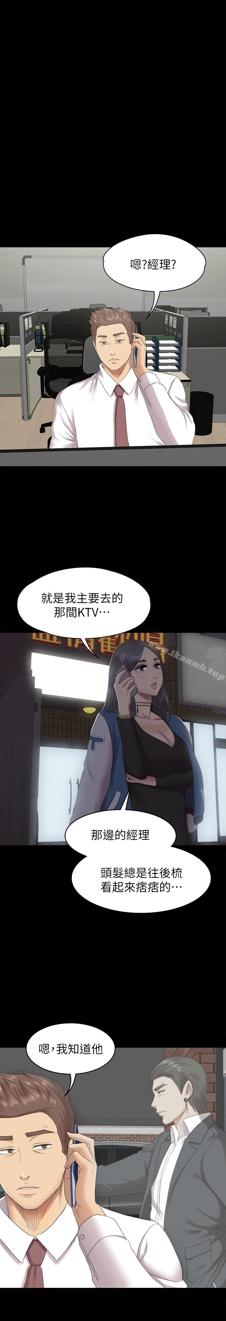 韩国漫画KTV情人韩漫_KTV情人-第64话-如果我们是男女朋友在线免费阅读-韩国漫画-第4张图片