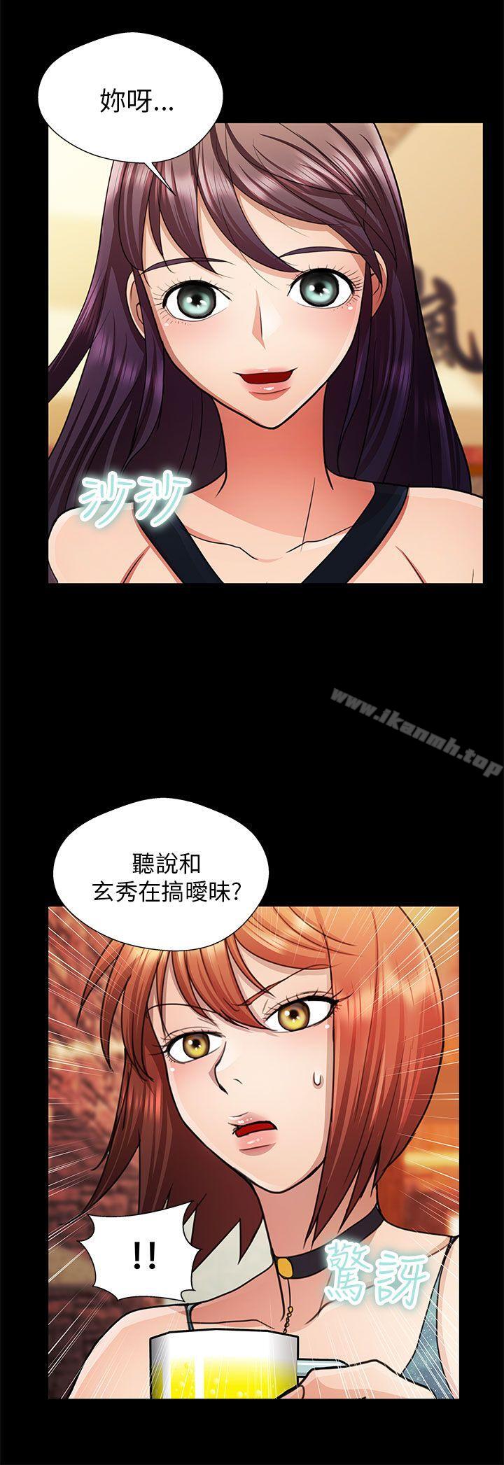 韩国漫画危险的女人韩漫_危险的女人-第21话在线免费阅读-韩国漫画-第10张图片