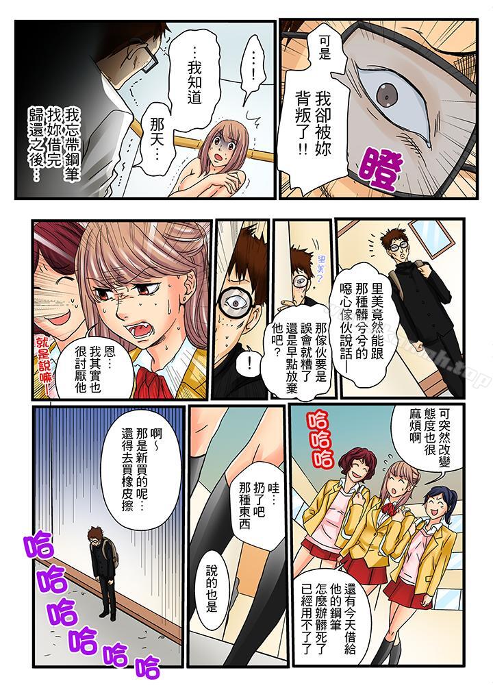 韩国漫画绝伦扭蛋游戏韩漫_绝伦扭蛋游戏-第4话在线免费阅读-韩国漫画-第9张图片