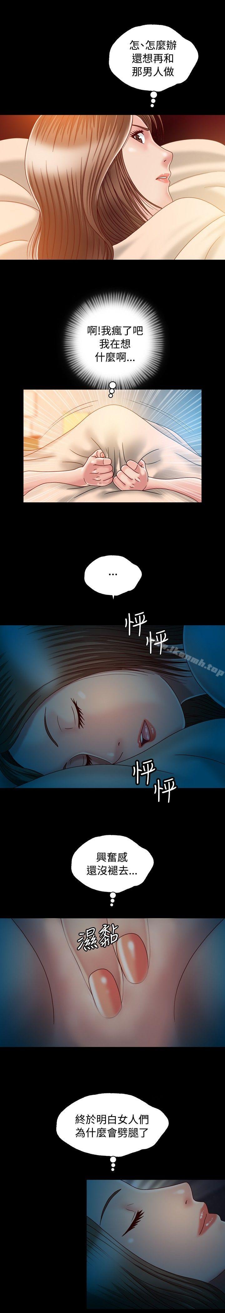 韩国漫画关系韩漫_关系-第3话在线免费阅读-韩国漫画-第29张图片