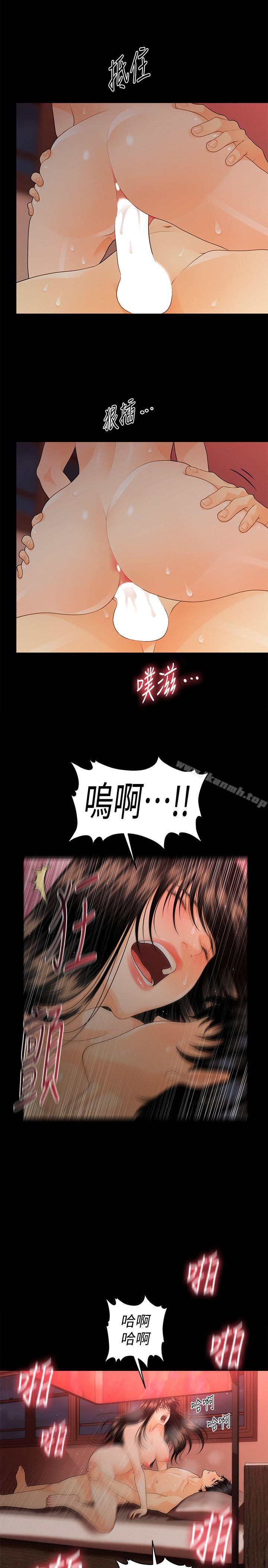 韩国漫画秘书的潜规则韩漫_秘书的潜规则-第47话-胜哲带来的快乐在线免费阅读-韩国漫画-第10张图片