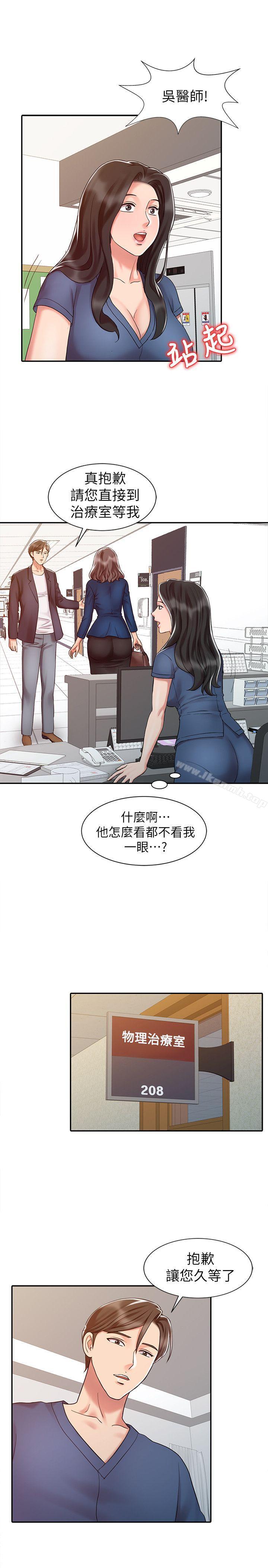 韩国漫画销魂之手韩漫_销魂之手-第14话---危险的肢体接触在线免费阅读-韩国漫画-第5张图片