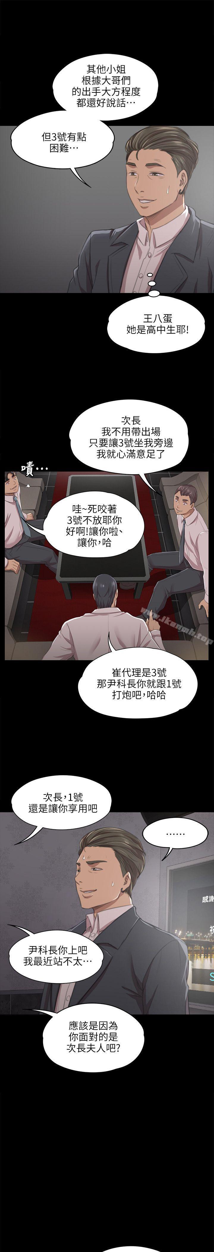 韩国漫画KTV情人韩漫_KTV情人-第10话在线免费阅读-韩国漫画-第15张图片