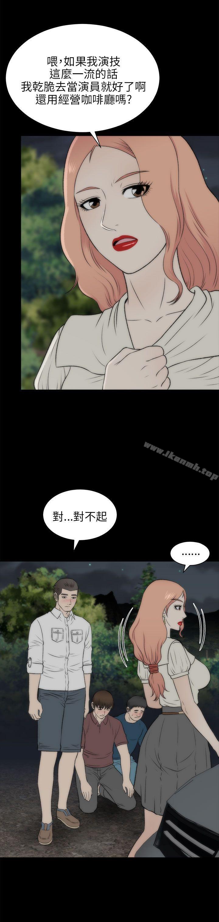 韩国漫画两个女人韩漫_两个女人-第19话在线免费阅读-韩国漫画-第13张图片