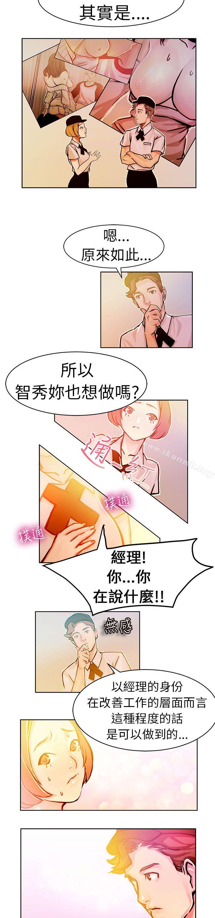 韩国漫画派爱达人韩漫_派爱达人-速食店里的女员工(中)在线免费阅读-韩国漫画-第3张图片