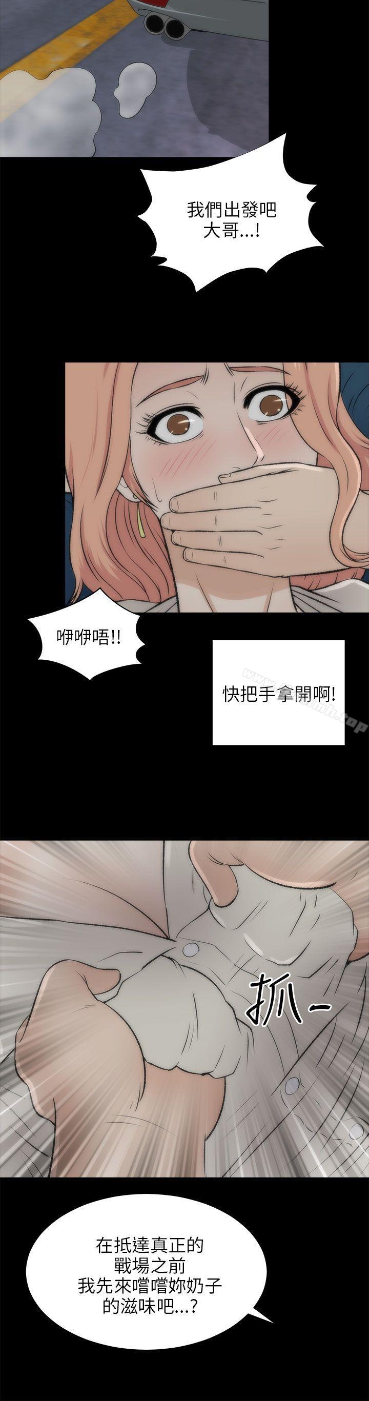 韩国漫画两个女人韩漫_两个女人-第16话在线免费阅读-韩国漫画-第35张图片