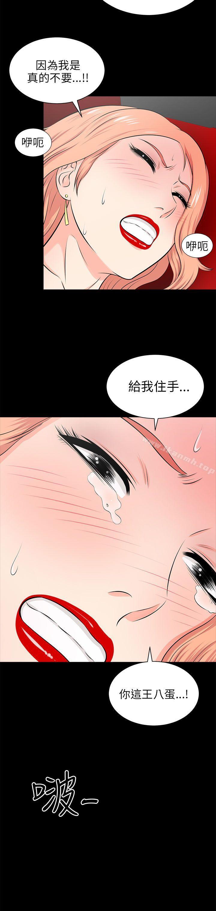 韩国漫画两个女人韩漫_两个女人-第14话在线免费阅读-韩国漫画-第19张图片