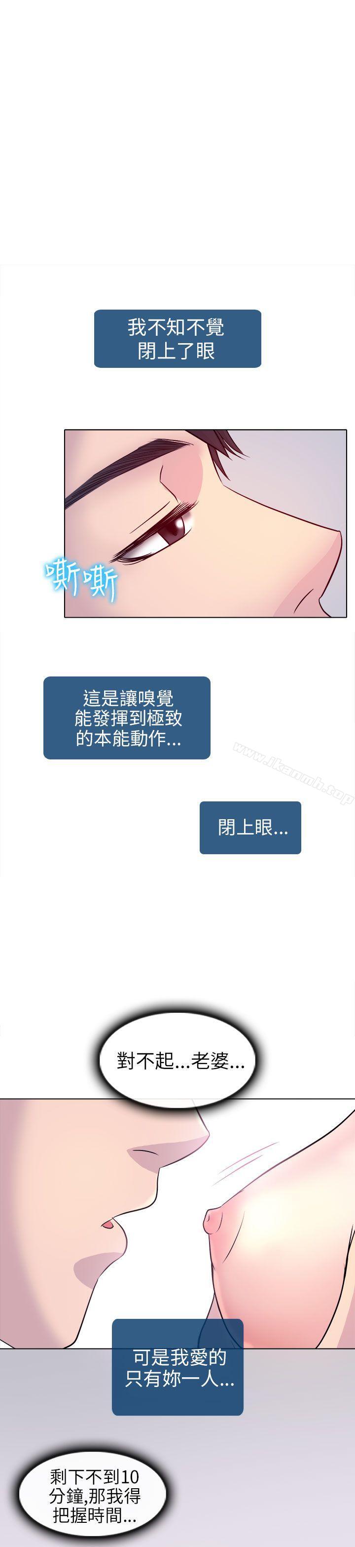 韩国漫画出轨韩漫_出轨-第3话在线免费阅读-韩国漫画-第1张图片