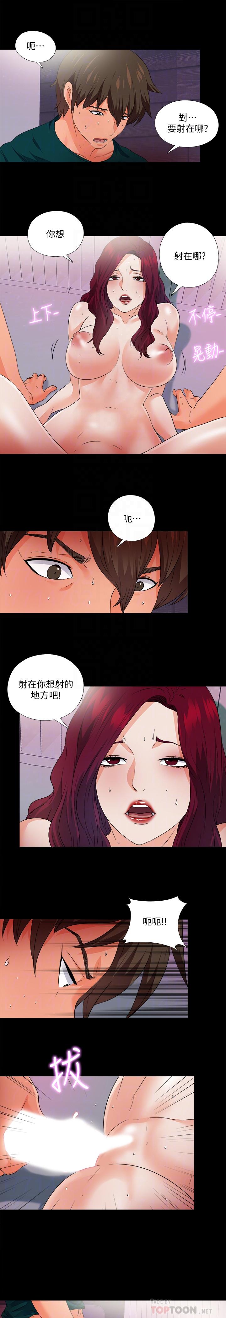 韩国漫画爱徒韩漫_爱徒-第49话-你也尝尝这种痛在线免费阅读-韩国漫画-第4张图片