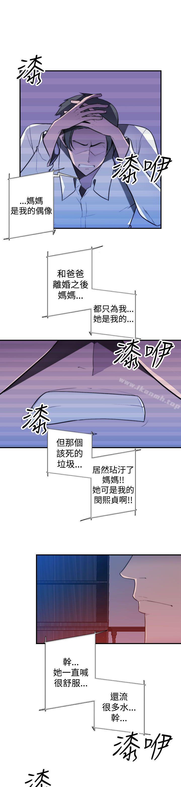 韩国漫画偷窥俱乐部韩漫_偷窥俱乐部-第20话在线免费阅读-韩国漫画-第19张图片