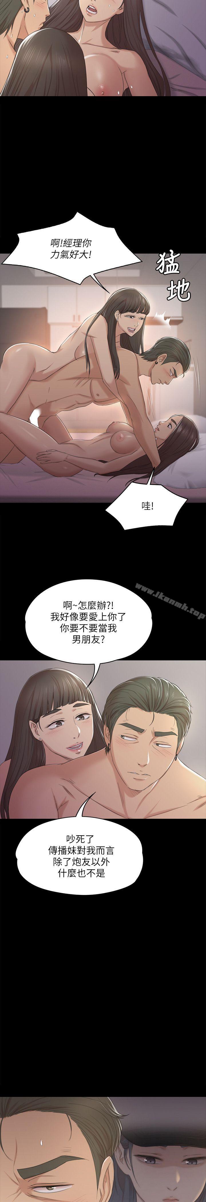 韩国漫画KTV情人韩漫_KTV情人-第36话-3P的理由在线免费阅读-韩国漫画-第10张图片