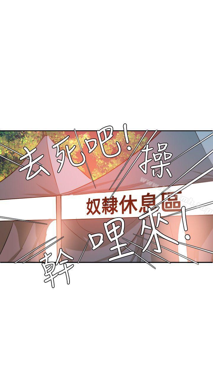 韩国漫画欲求王（无删减）韩漫_欲求王（无删减）-第38话在线免费阅读-韩国漫画-第14张图片