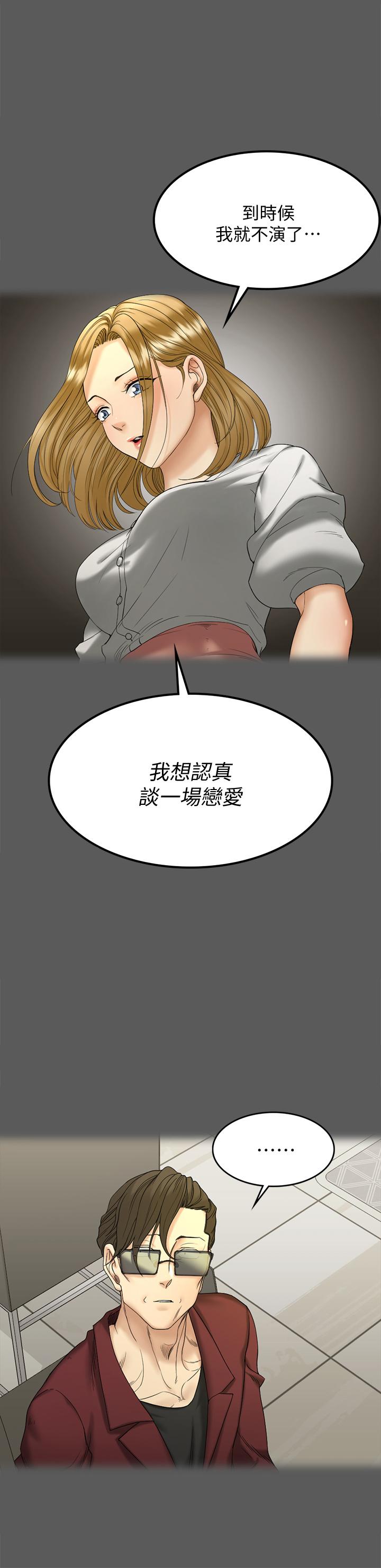 韩国漫画淫新小套房韩漫_淫新小套房-第143话-坦承性欲的信爱在线免费阅读-韩国漫画-第15张图片