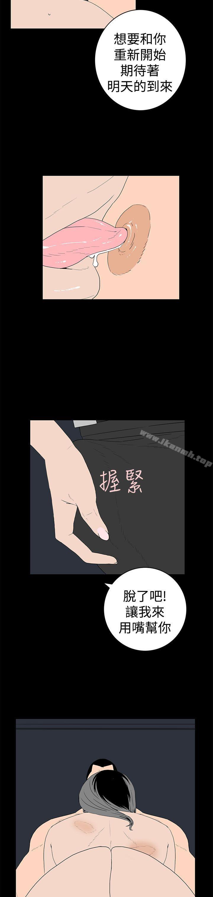 韩国漫画离婚男女(完结)韩漫_离婚男女(完结)-第43话在线免费阅读-韩国漫画-第11张图片