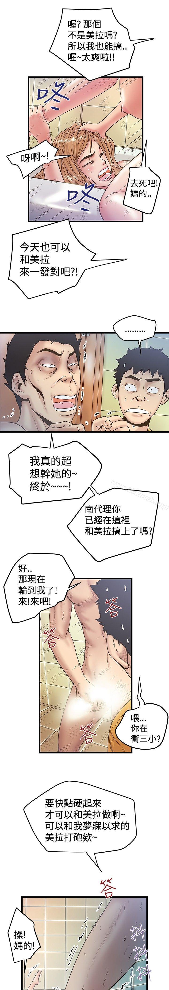 韩国漫画想像狂热(完结)韩漫_想像狂热(完结)-第36话在线免费阅读-韩国漫画-第7张图片