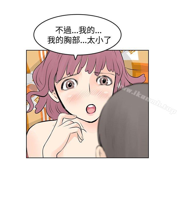 韩国漫画TouchTouch韩漫_TouchTouch-第8话在线免费阅读-韩国漫画-第18张图片