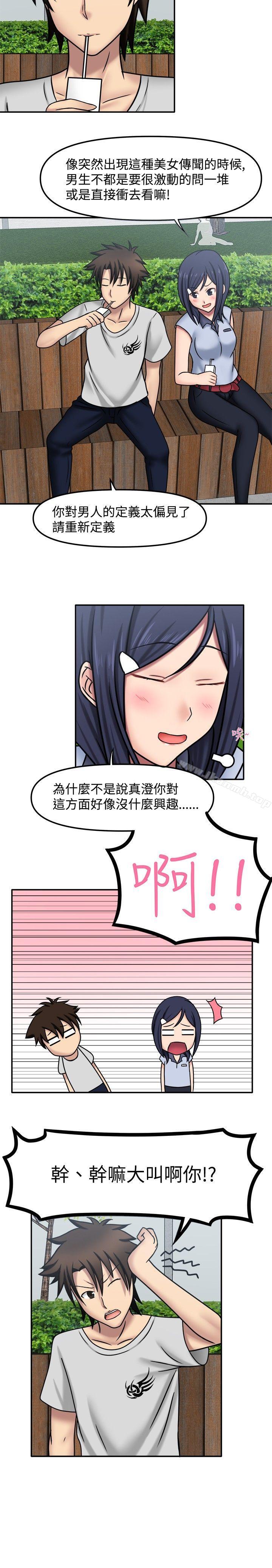 韩国漫画赤红之堂韩漫_赤红之堂-第9话在线免费阅读-韩国漫画-第4张图片