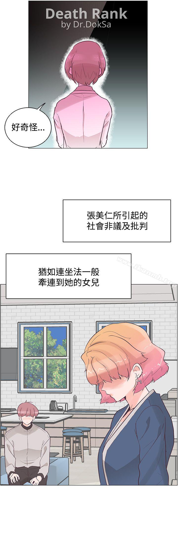 韩国漫画追杀金城武韩漫_追杀金城武-第37话在线免费阅读-韩国漫画-第12张图片