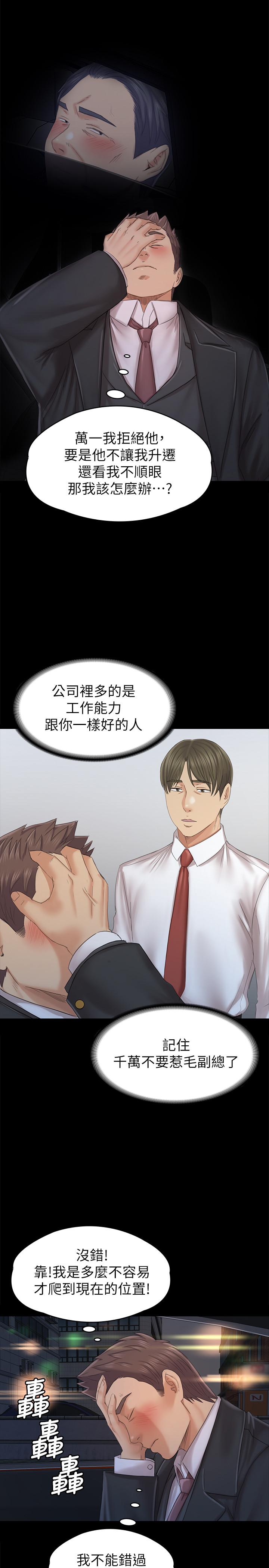 韩国漫画KTV情人韩漫_KTV情人-第98话-我要杀了你！在线免费阅读-韩国漫画-第21张图片