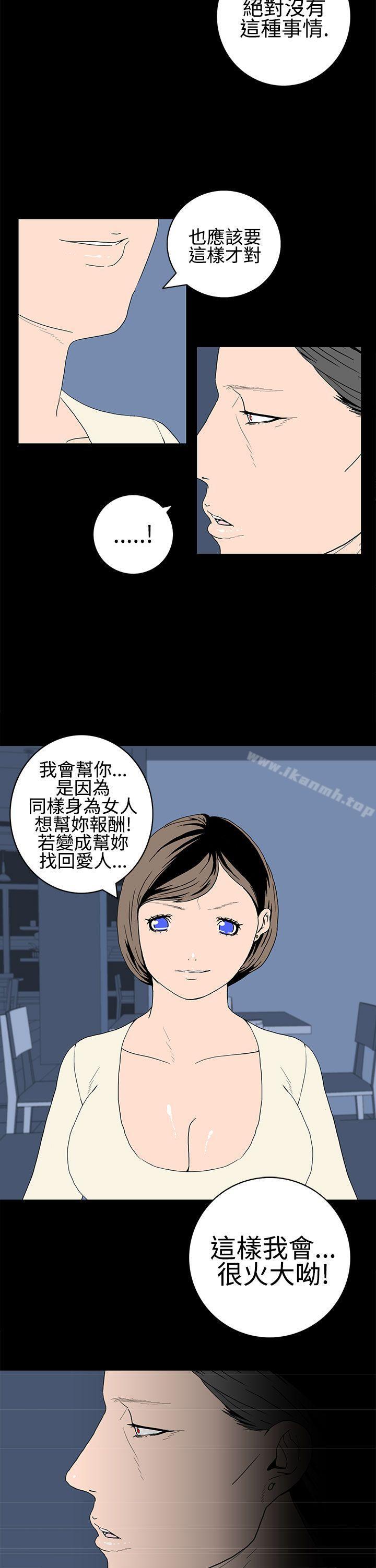 韩国漫画离婚男女(完结)韩漫_离婚男女(完结)-第22话在线免费阅读-韩国漫画-第8张图片