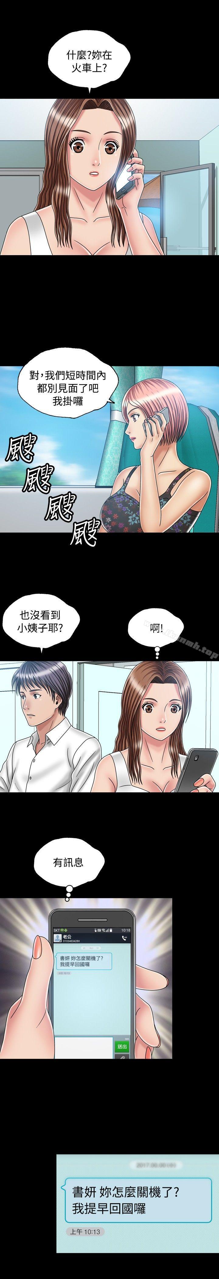 韩国漫画关系韩漫_关系-最终话在线免费阅读-韩国漫画-第17张图片