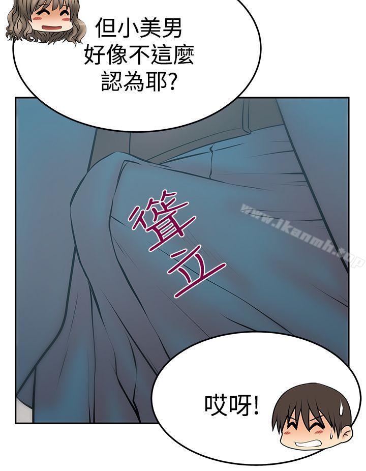 韩国漫画MY-OFFICE-LADYS韩漫_MY-OFFICE-LADYS-第3季-第32话在线免费阅读-韩国漫画-第17张图片