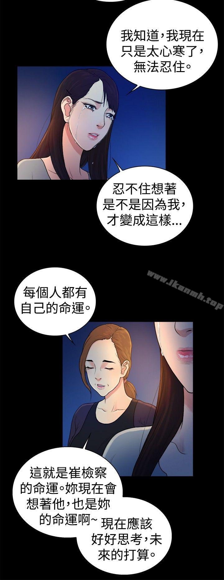 韩国漫画10亿风骚老板娘韩漫_10亿风骚老板娘-第2季-第45话在线免费阅读-韩国漫画-第9张图片