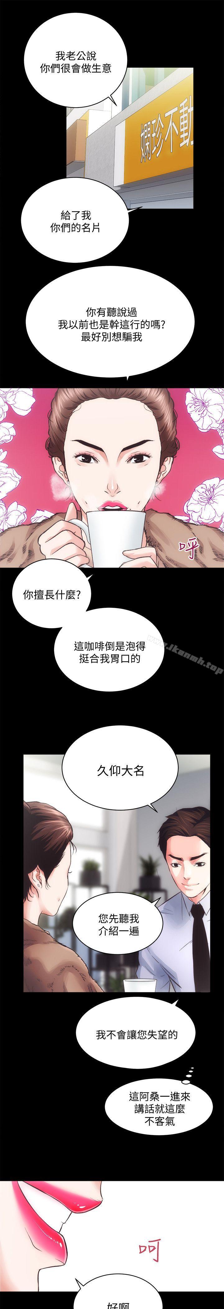 韩国漫画性溢房屋韩漫_性溢房屋-第21话---无照房仲出身的烂货!在线免费阅读-韩国漫画-第28张图片