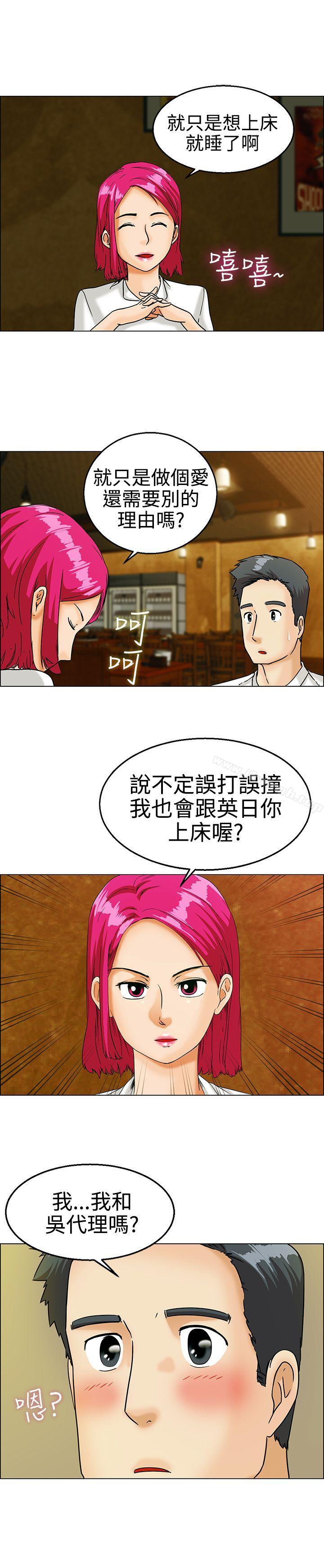 韩国漫画今天,加班好咩?韩漫_今天,加班好咩?-第9话-哇喔!我的吴代理(上)在线免费阅读-韩国漫画-第6张图片