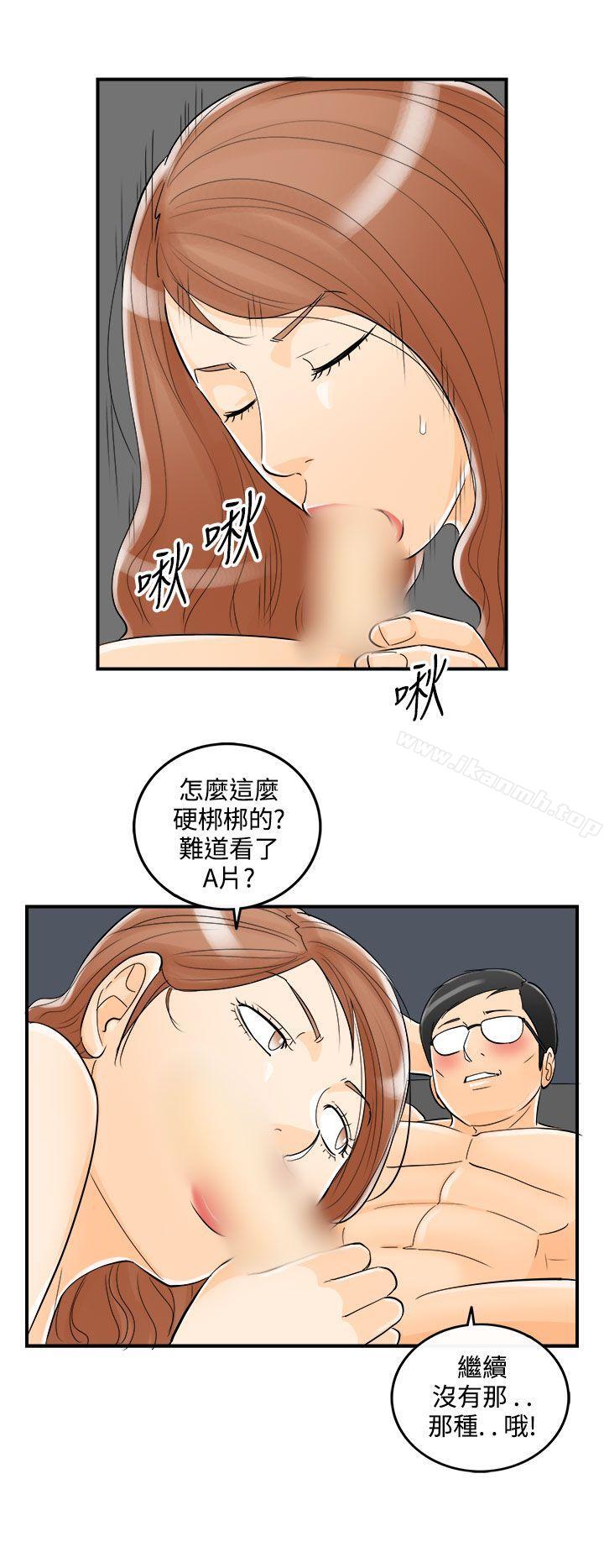 韩国漫画离婚报告书韩漫_离婚报告书-第18话-堕落老婆(6)在线免费阅读-韩国漫画-第15张图片