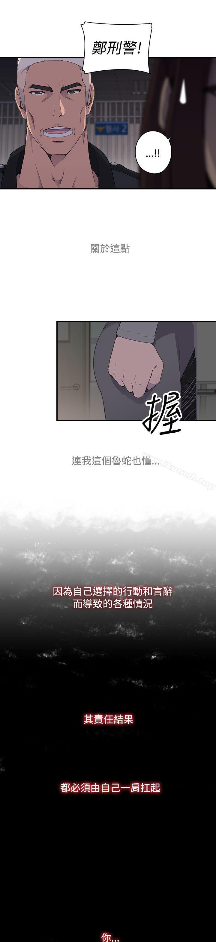 韩国漫画偷窥俱乐部韩漫_偷窥俱乐部-第10话在线免费阅读-韩国漫画-第17张图片