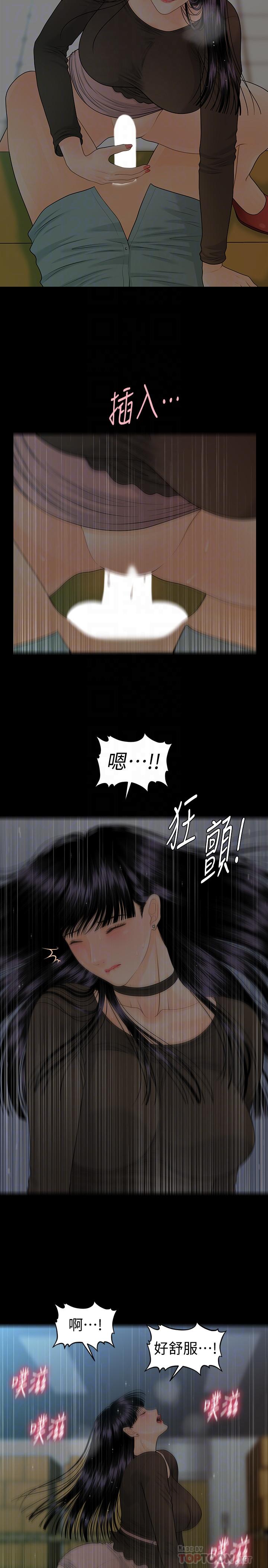 韩国漫画秘书的潜规则韩漫_秘书的潜规则-第78话-争宠的女员工们在线免费阅读-韩国漫画-第18张图片