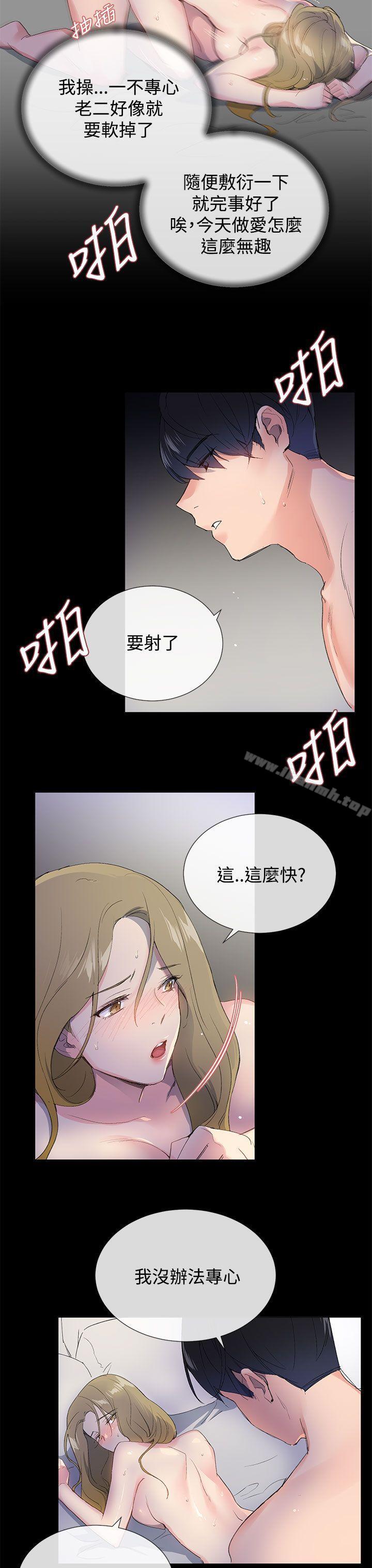 韩国漫画小一轮的纯爱女孩韩漫_小一轮的纯爱女孩-第1话在线免费阅读-韩国漫画-第12张图片