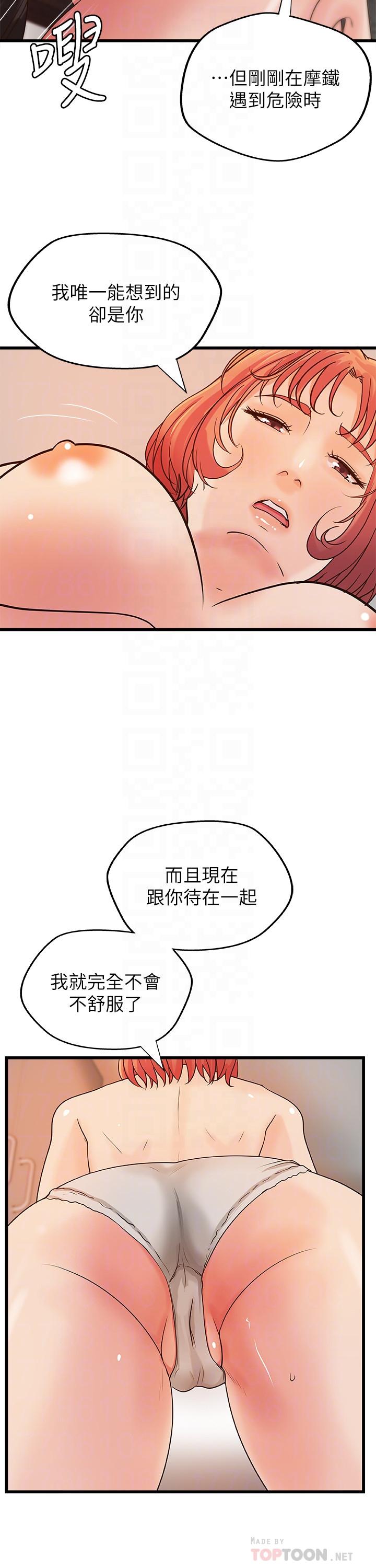 韩国漫画御姐的实战教学韩漫_御姐的实战教学-第34话-火热的告白与初夜在线免费阅读-韩国漫画-第14张图片