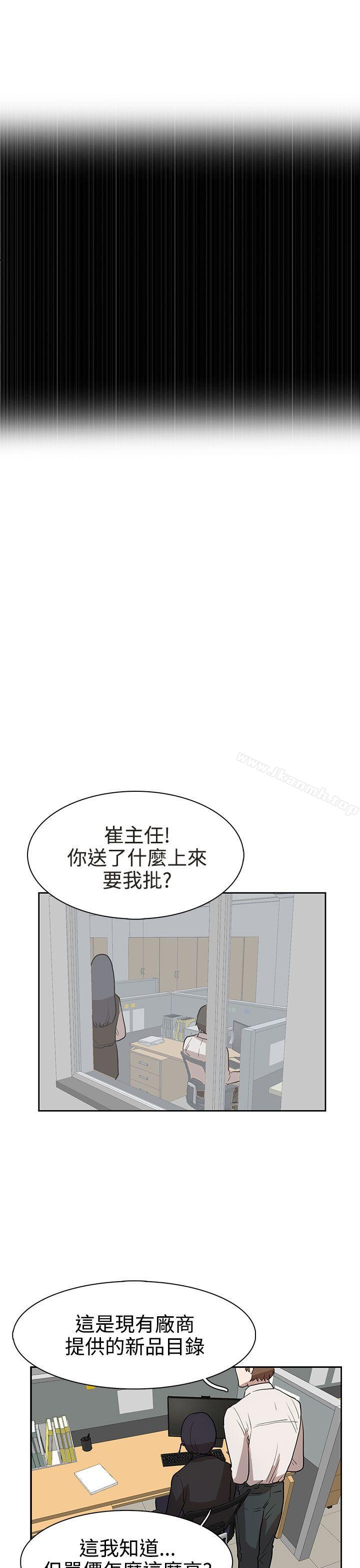 韩国漫画奴家思想韩漫_奴家思想-第30话在线免费阅读-韩国漫画-第15张图片