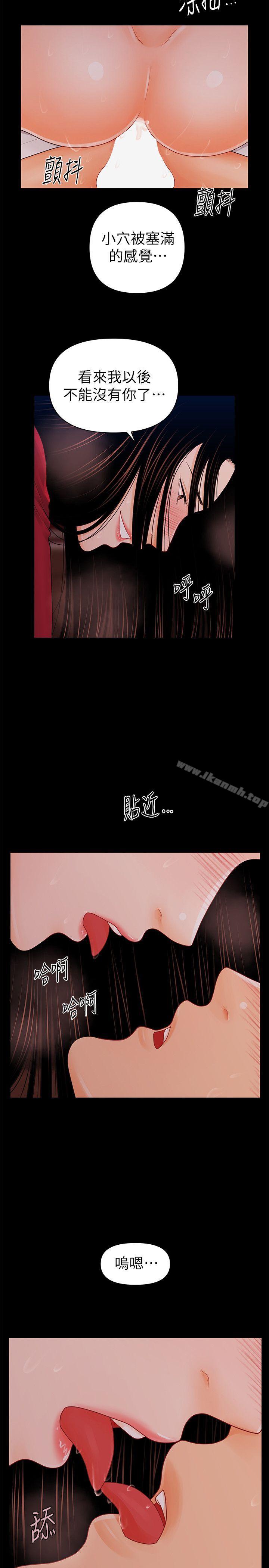 韩国漫画秘书的潜规则韩漫_秘书的潜规则-第35话-臣服于胜哲的蕙茵在线免费阅读-韩国漫画-第6张图片