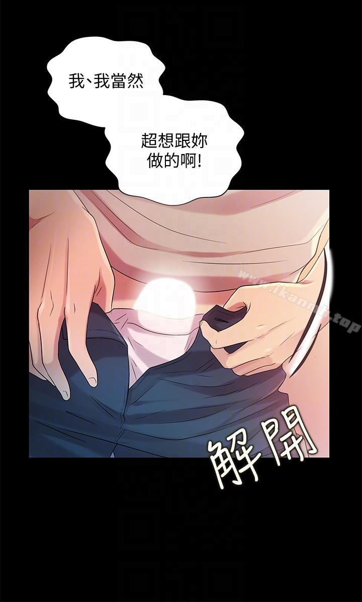 韩国漫画朋友,-女朋友韩漫_朋友,-女朋友-第23话-梦寐以求的她在线免费阅读-韩国漫画-第13张图片