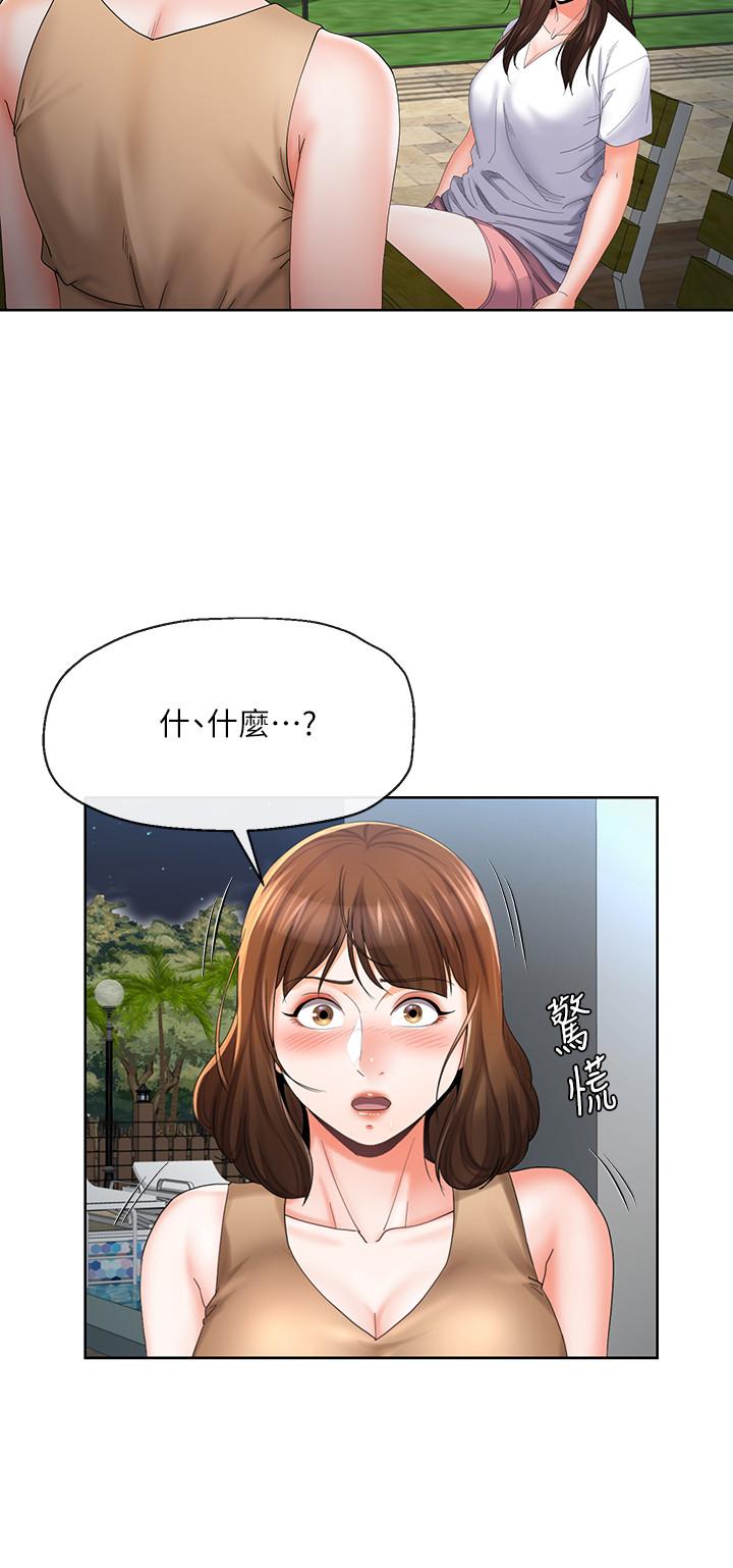 韩国漫画寄生夫妻韩漫_寄生夫妻-第20话-拒绝男友触碰在线免费阅读-韩国漫画-第3张图片