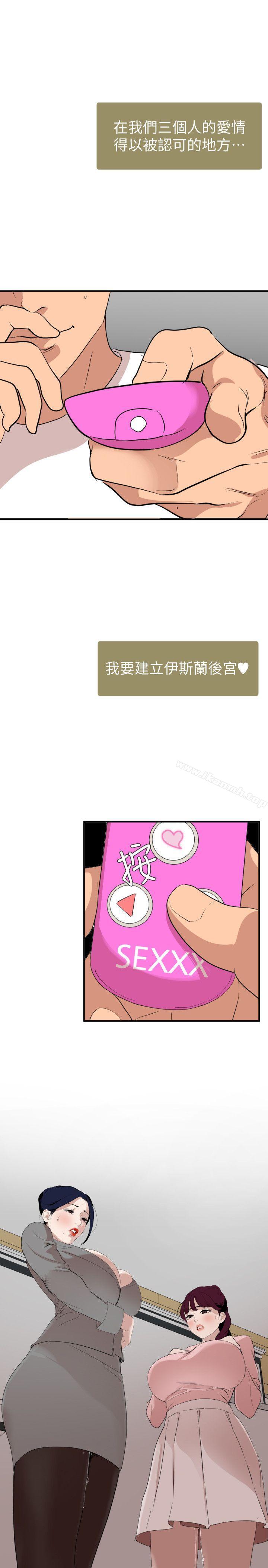 韩国漫画欲求王（无删减）韩漫_欲求王（无删减）-最终话-期煌的最后抉择在线免费阅读-韩国漫画-第20张图片