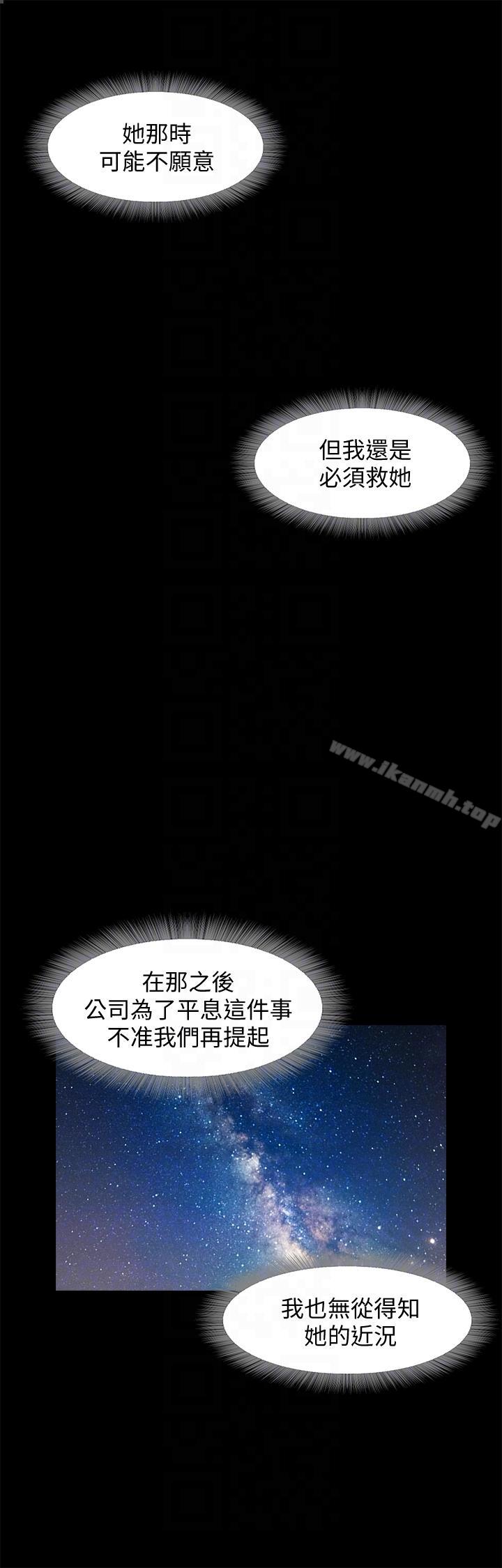 韩国漫画甜蜜假期韩漫_甜蜜假期-第17话-都听你的在线免费阅读-韩国漫画-第7张图片